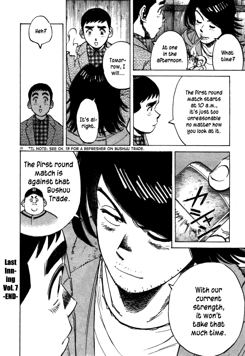 Last Inning chapter 67 page 20