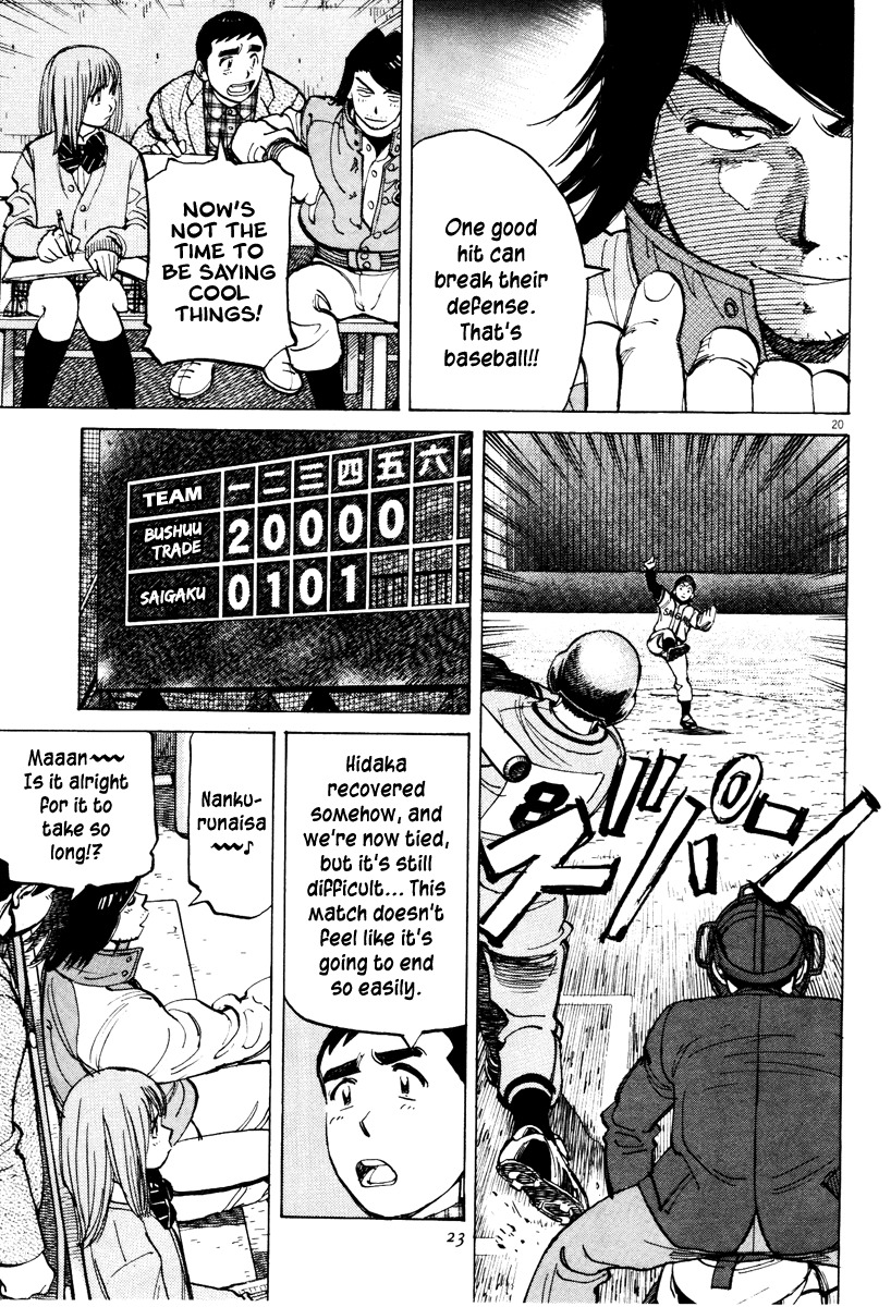 Last Inning chapter 68 page 20