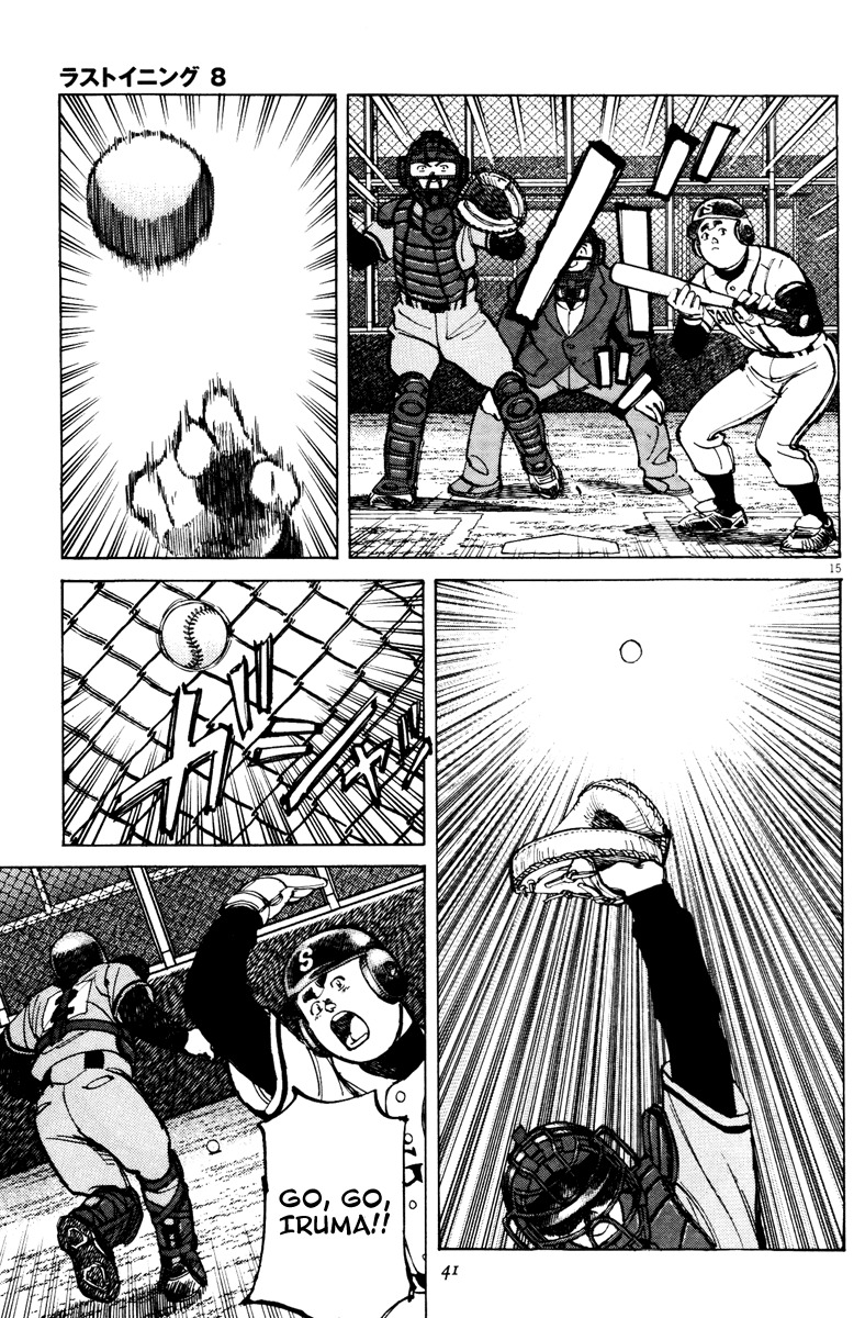 Last Inning chapter 69 page 15