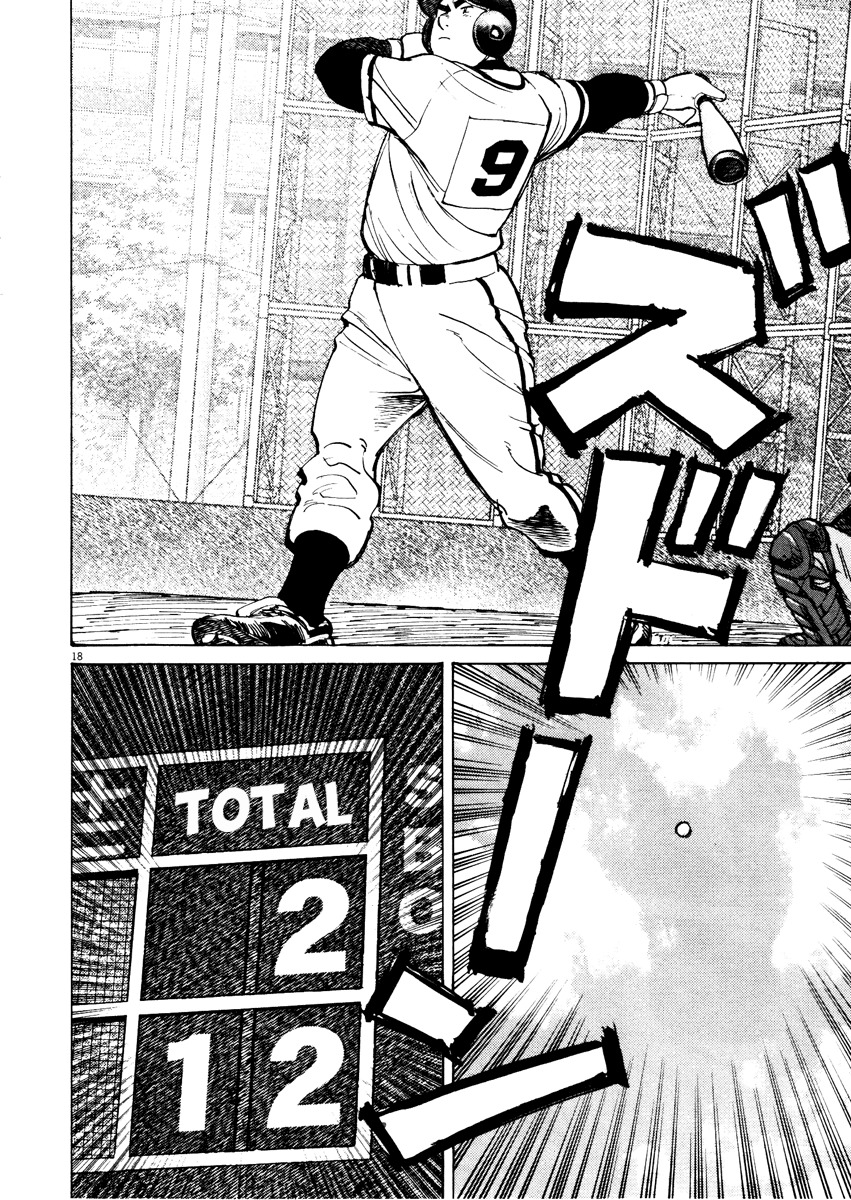 Last Inning chapter 69 page 18