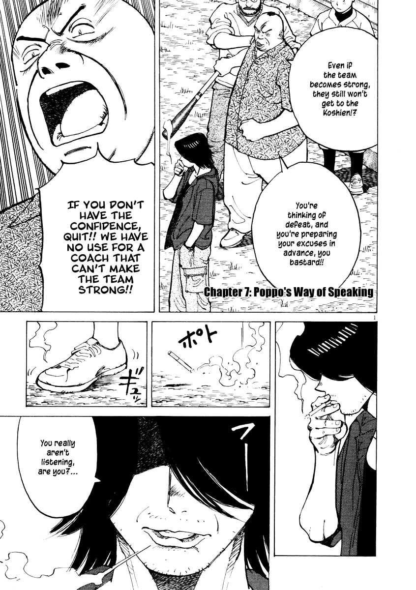 Last Inning chapter 7 page 1