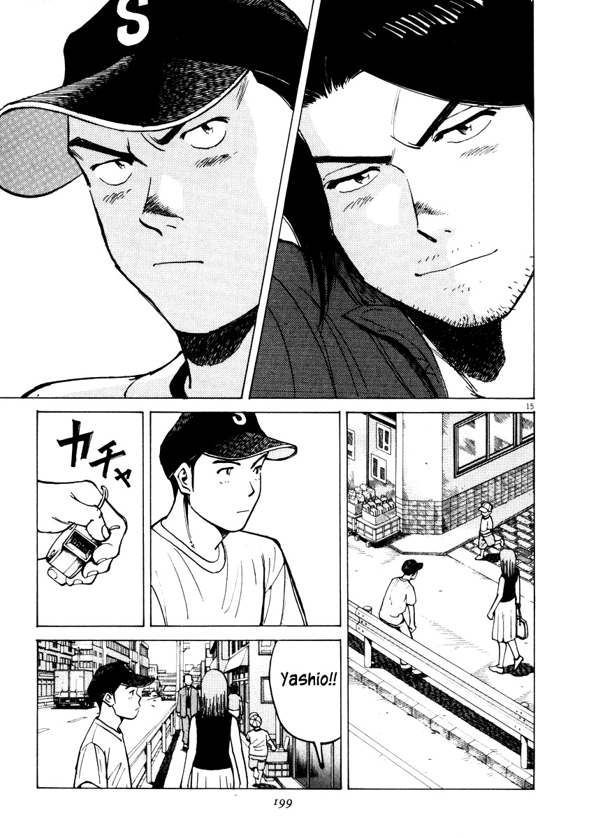 Last Inning chapter 7 page 15