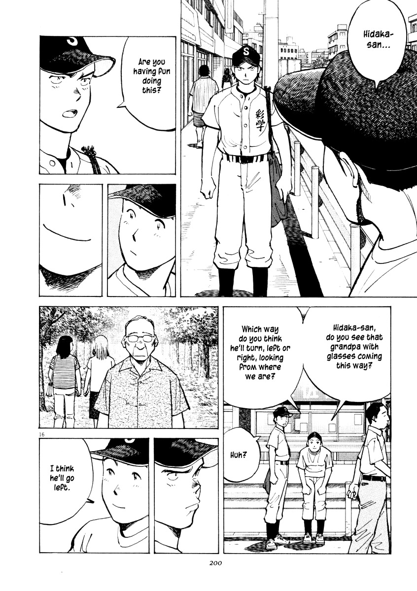 Last Inning chapter 7 page 16