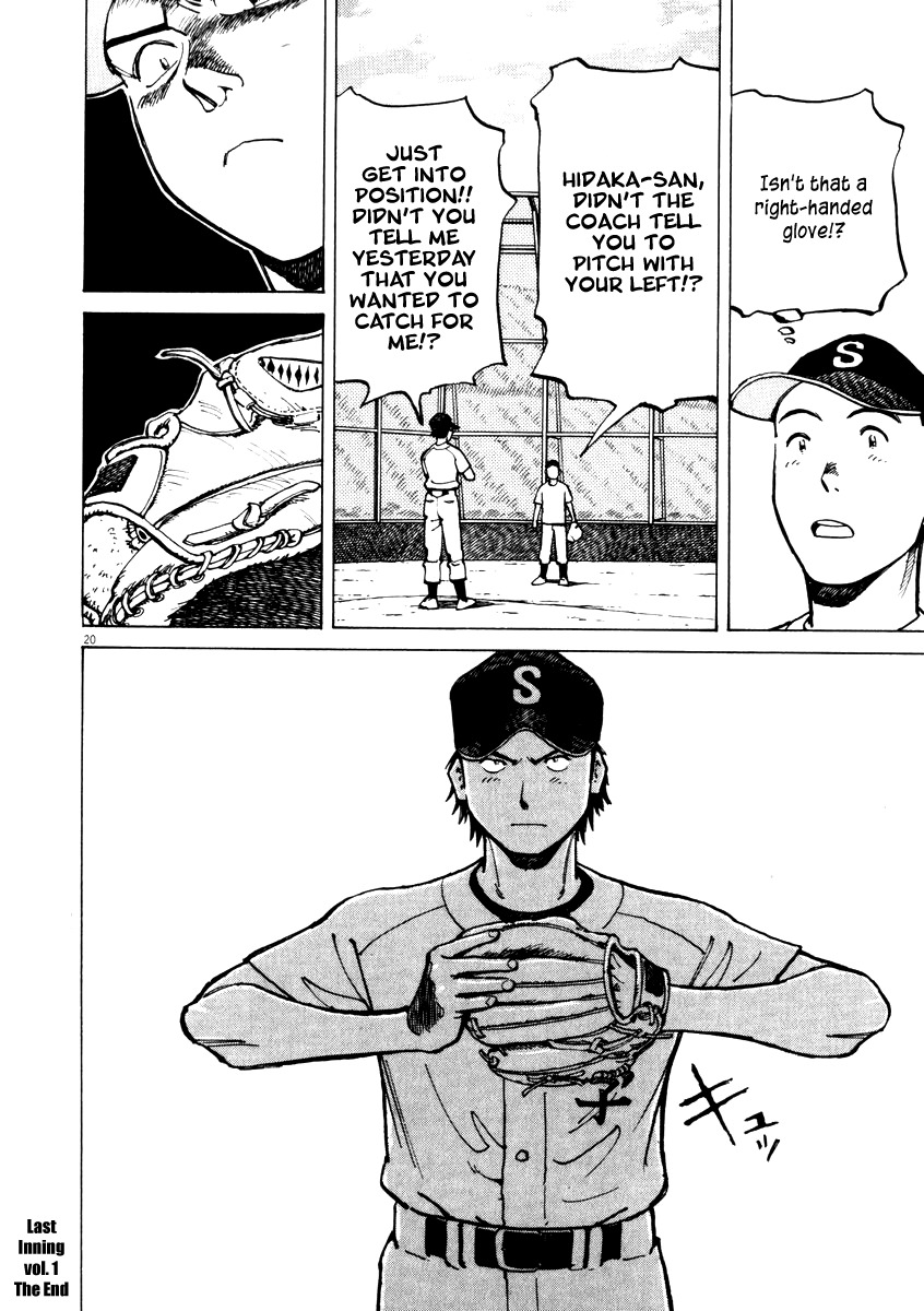 Last Inning chapter 7 page 20