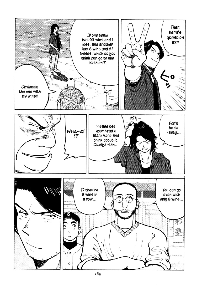 Last Inning chapter 7 page 5