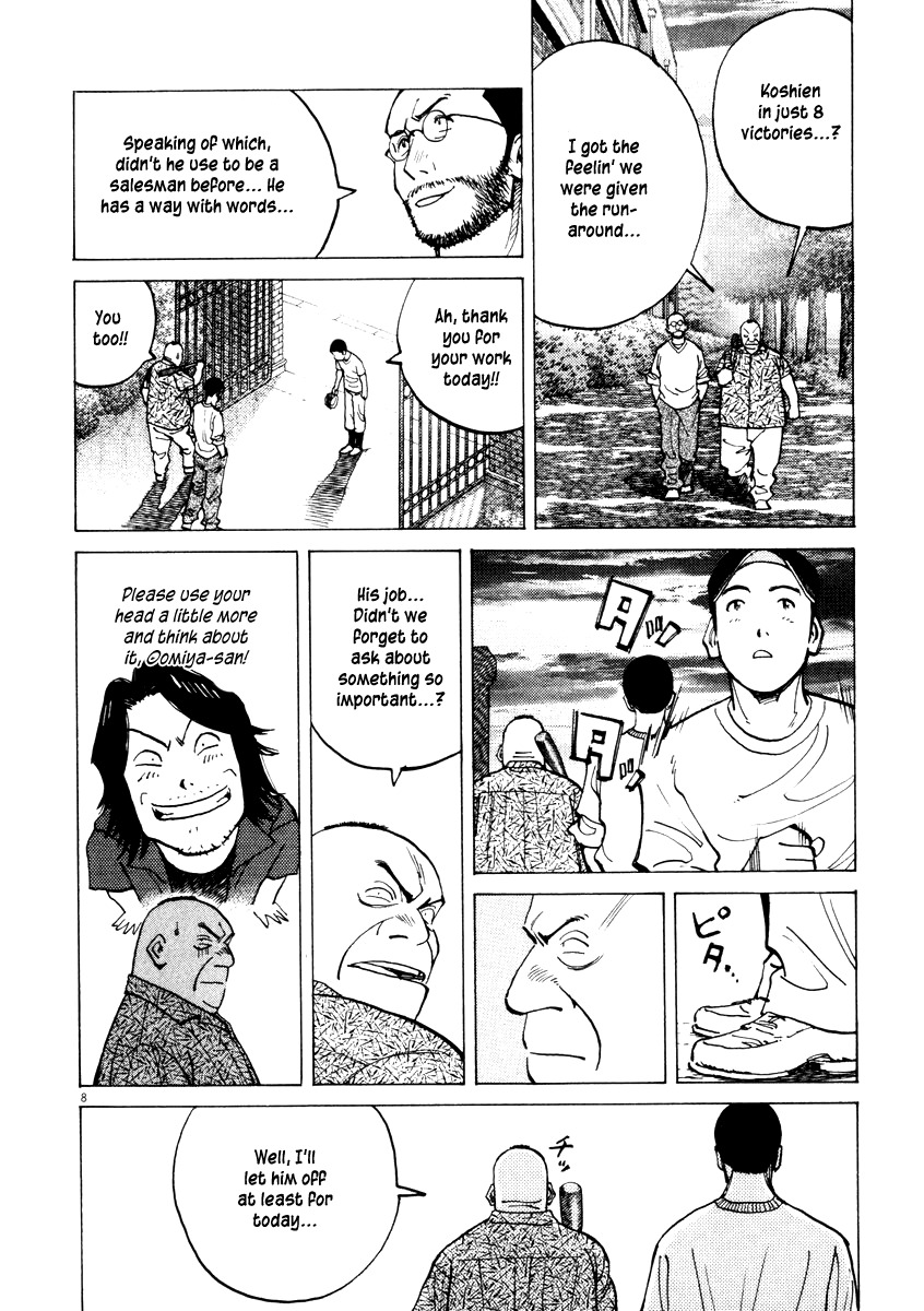 Last Inning chapter 7 page 8