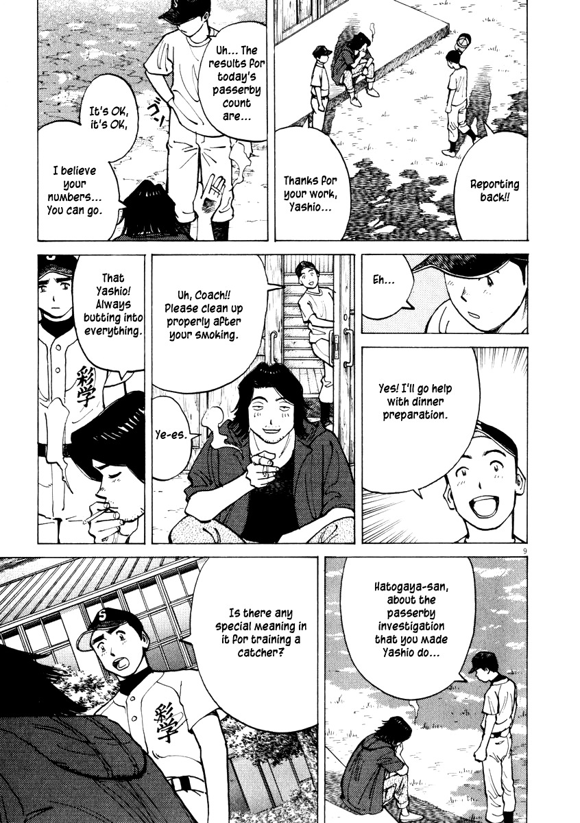 Last Inning chapter 7 page 9