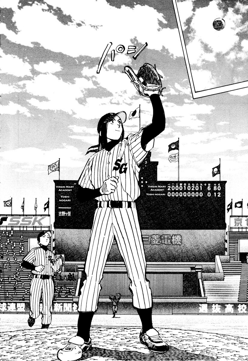 Last Inning chapter 70 page 6