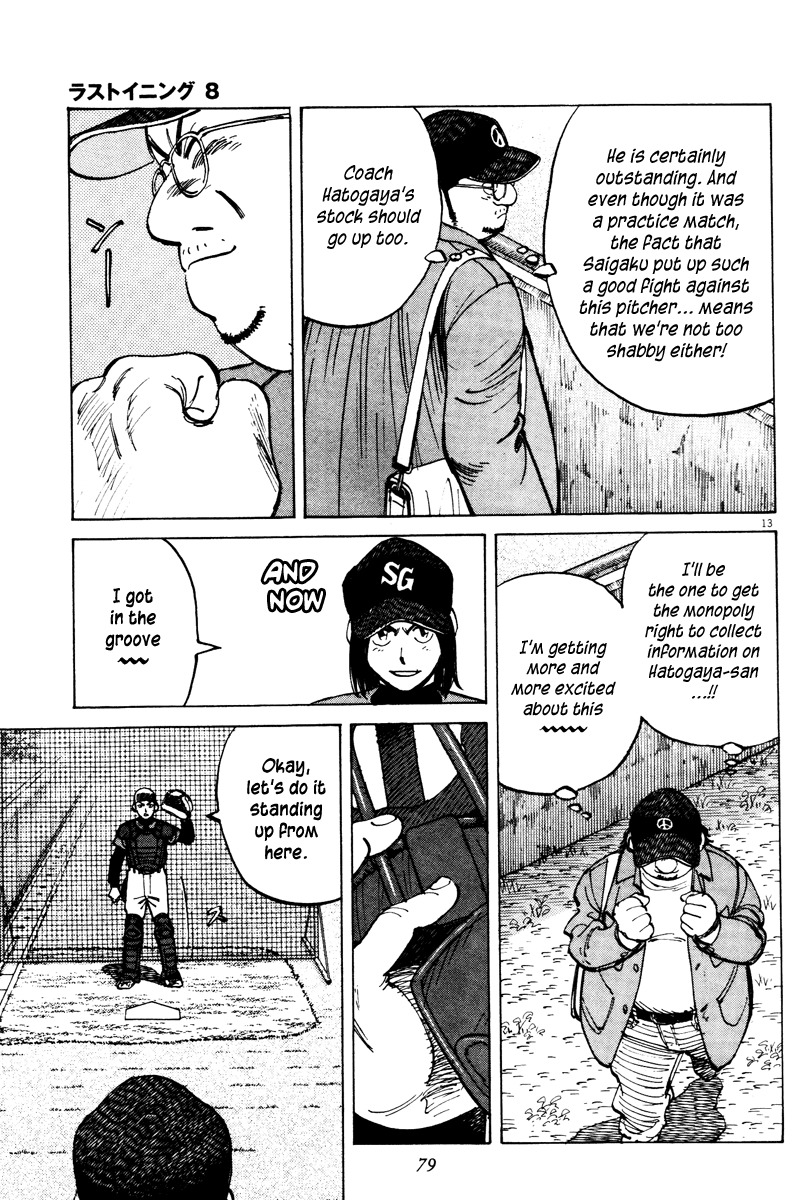 Last Inning chapter 71 page 13