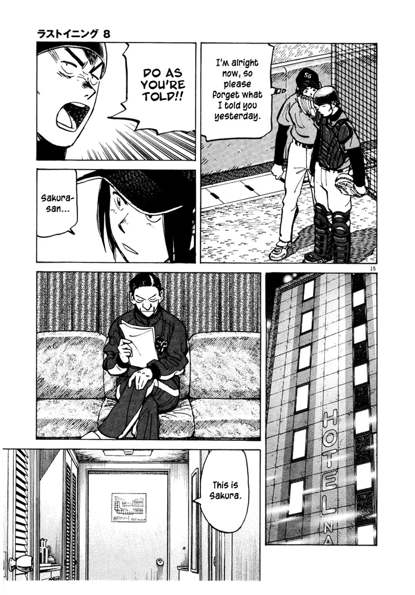 Last Inning chapter 71 page 15