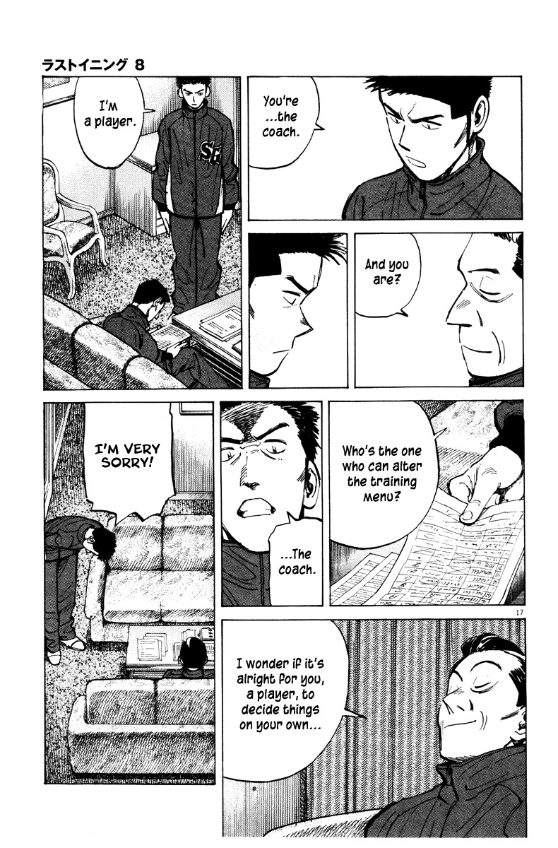 Last Inning chapter 71 page 17