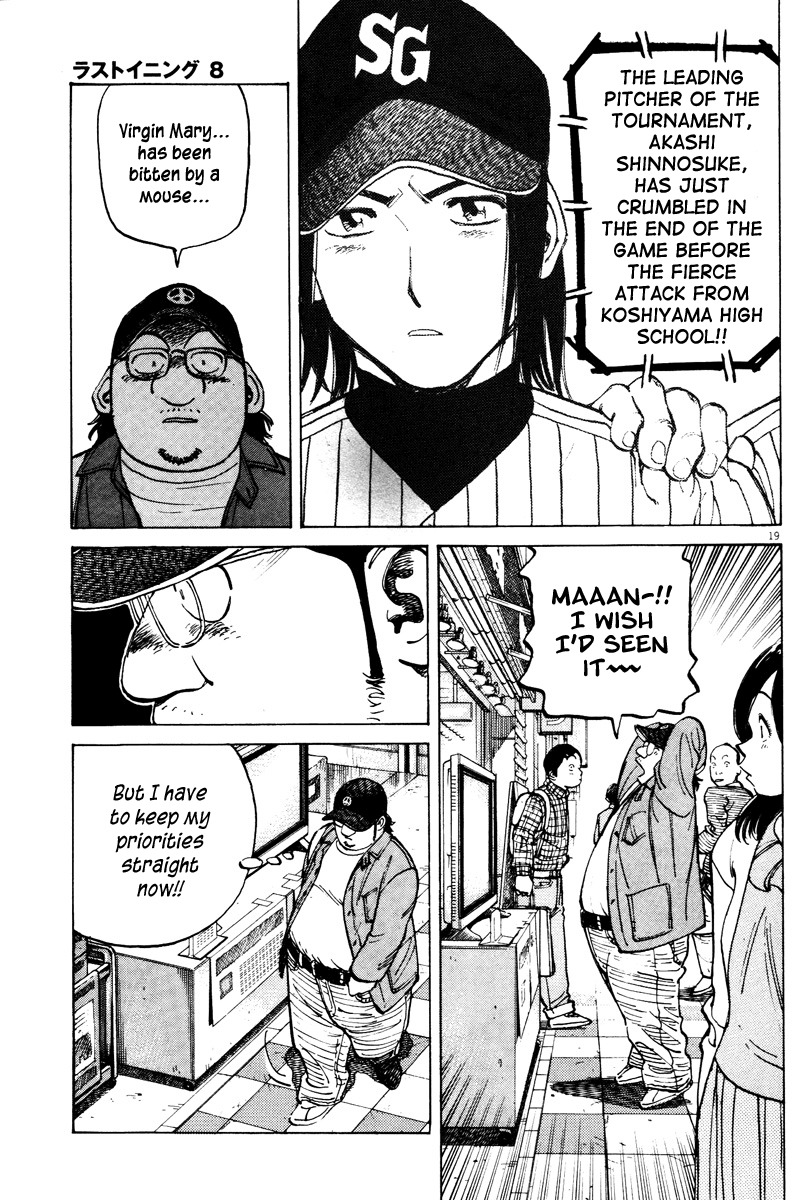 Last Inning chapter 72 page 19