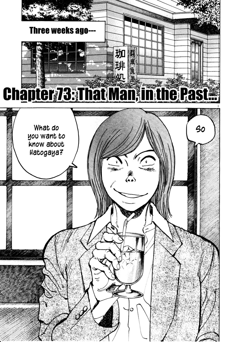 Last Inning chapter 73 page 1