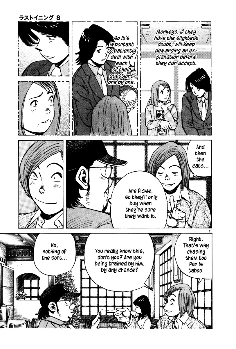 Last Inning chapter 73 page 11