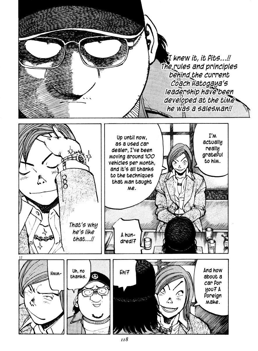 Last Inning chapter 73 page 12