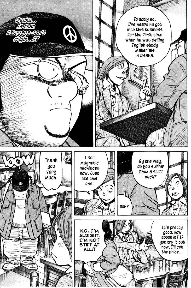 Last Inning chapter 73 page 15