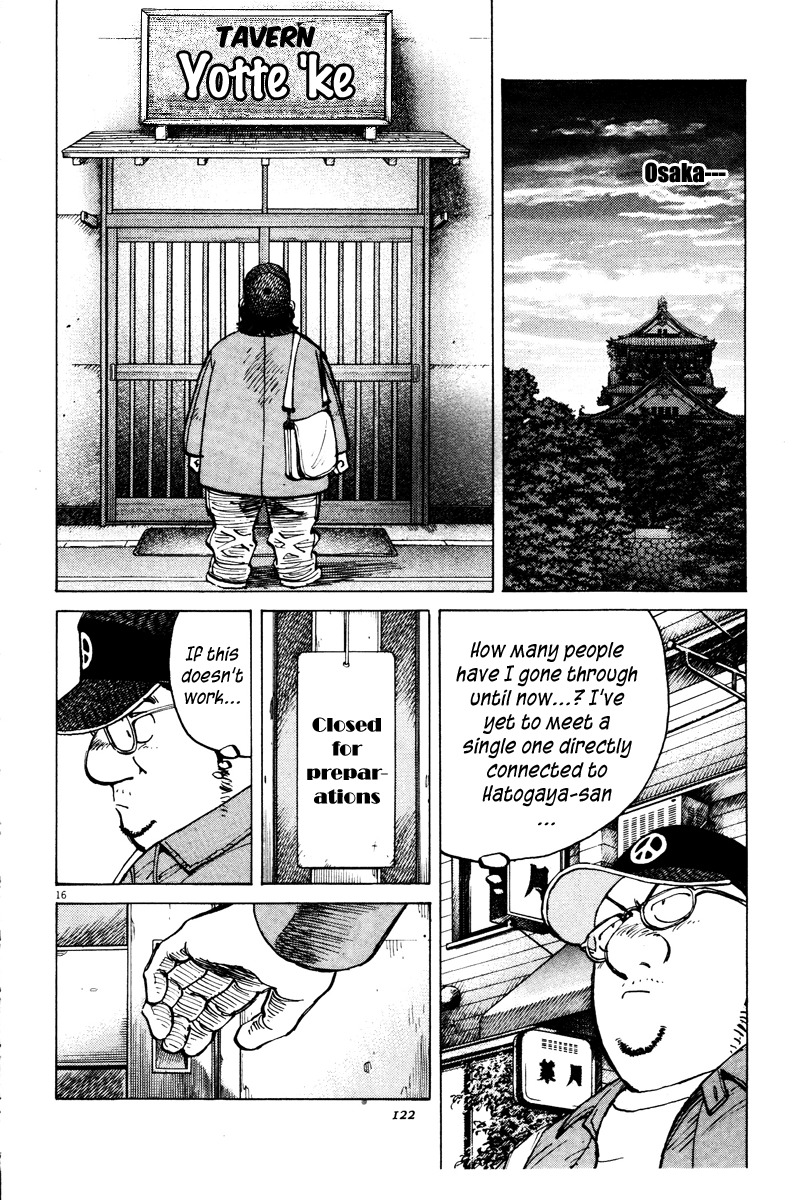 Last Inning chapter 73 page 16