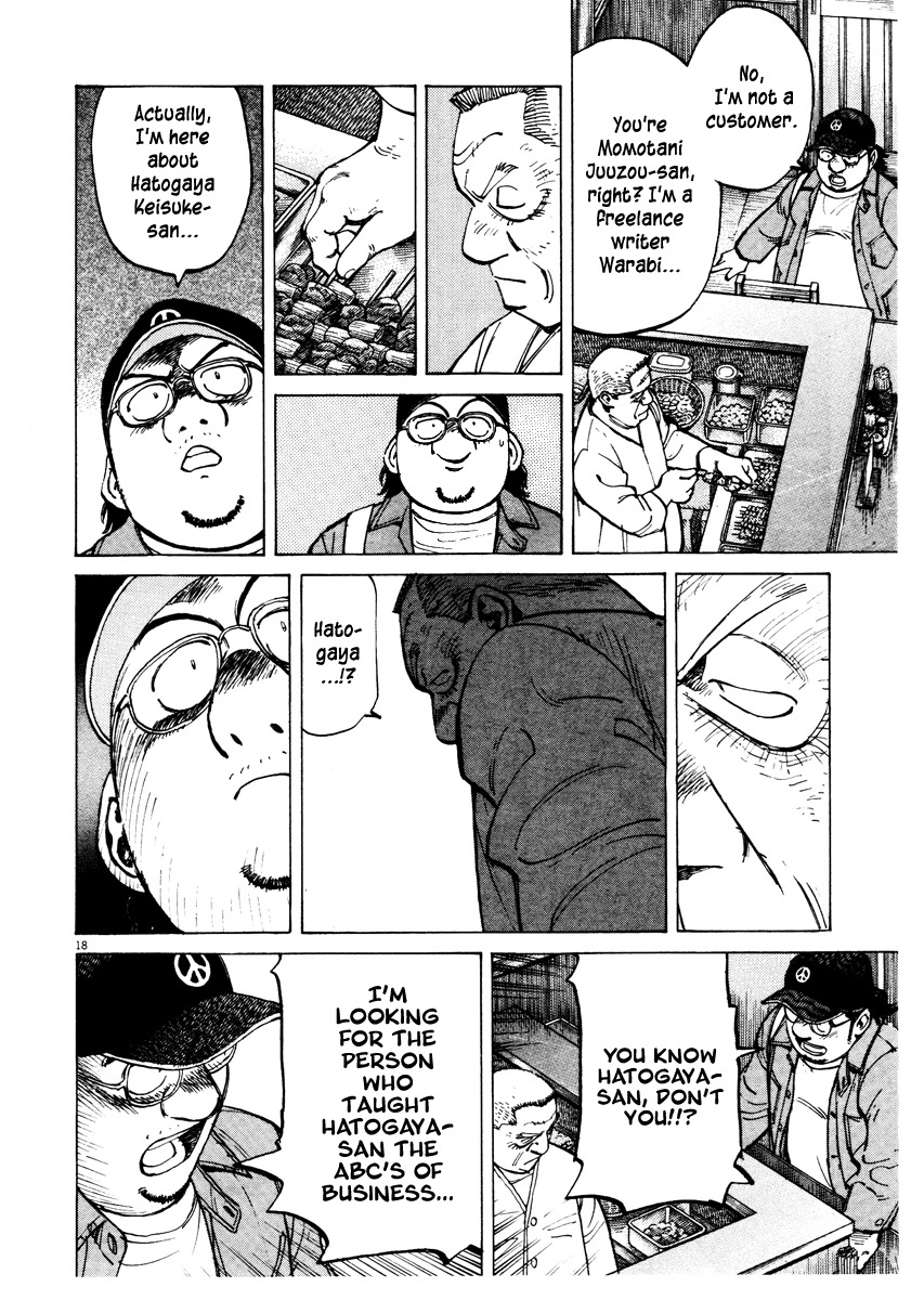 Last Inning chapter 73 page 18