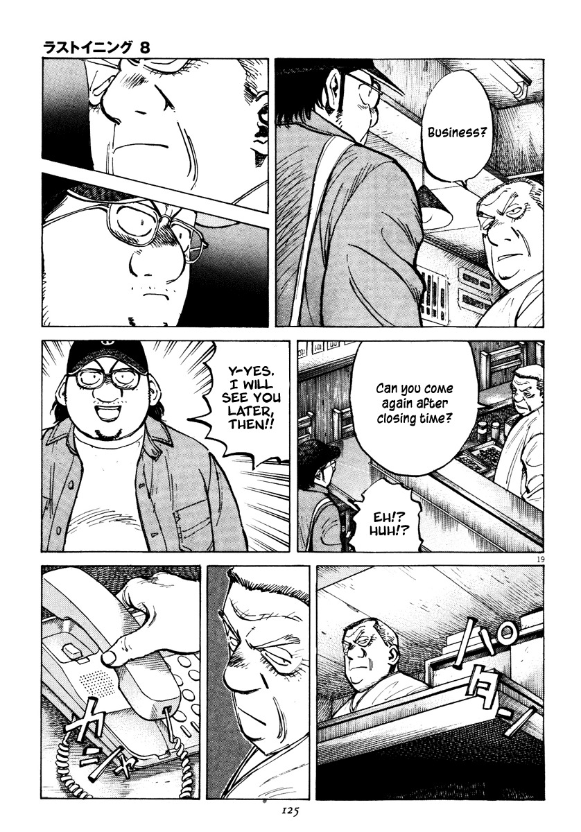 Last Inning chapter 73 page 19