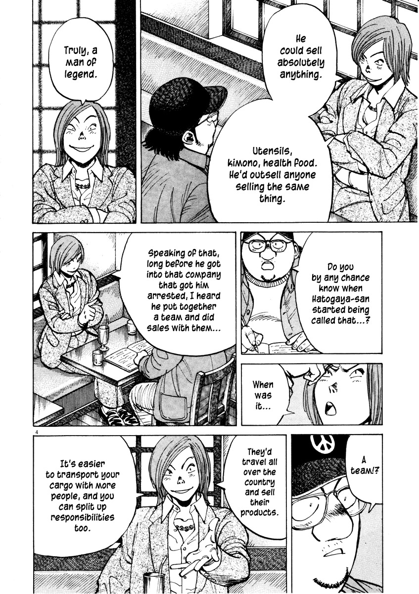 Last Inning chapter 73 page 4