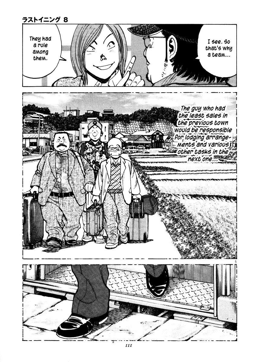 Last Inning chapter 73 page 5