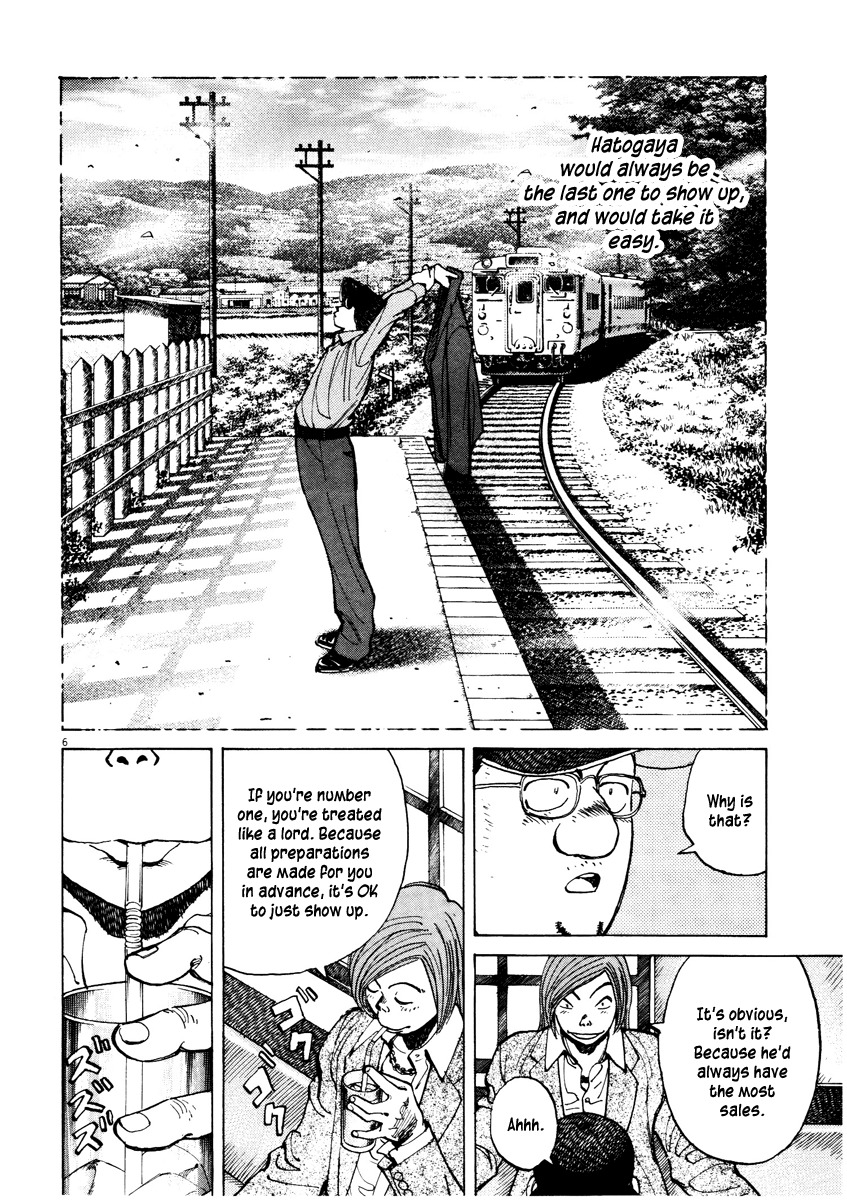 Last Inning chapter 73 page 6