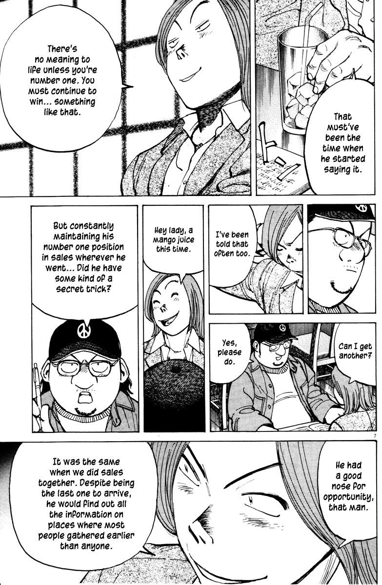 Last Inning chapter 73 page 7