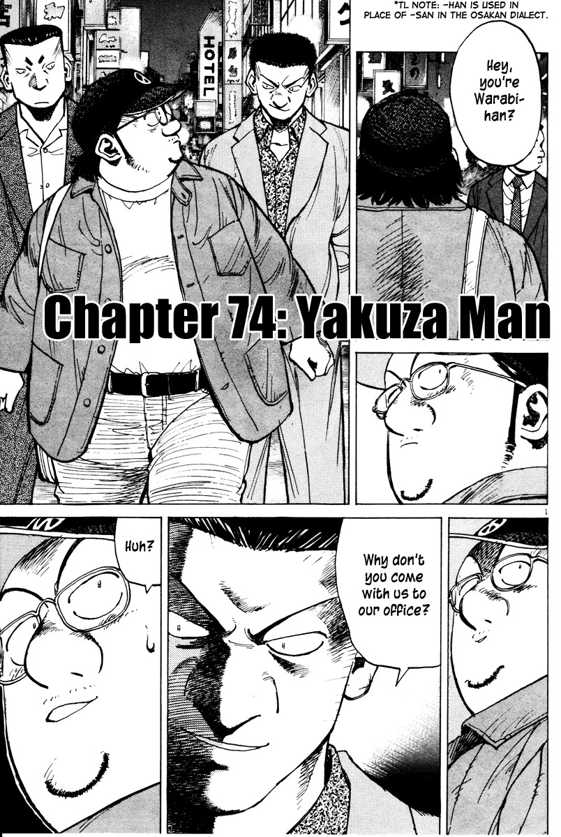 Last Inning chapter 74 page 1