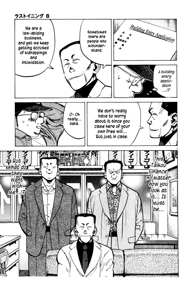 Last Inning chapter 74 page 3