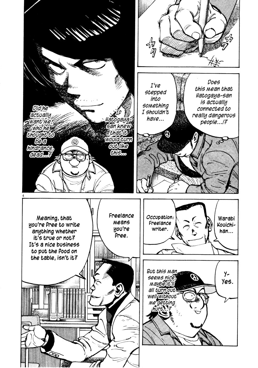 Last Inning chapter 74 page 4