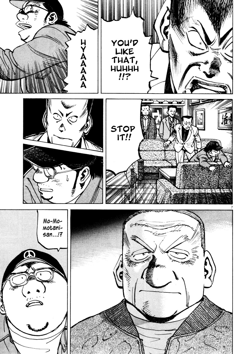 Last Inning chapter 74 page 7