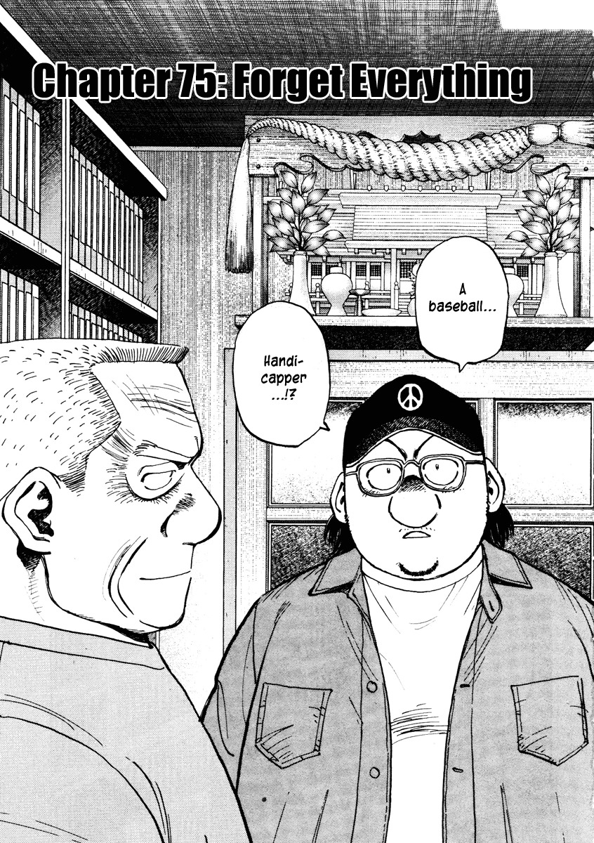 Last Inning chapter 75 page 1