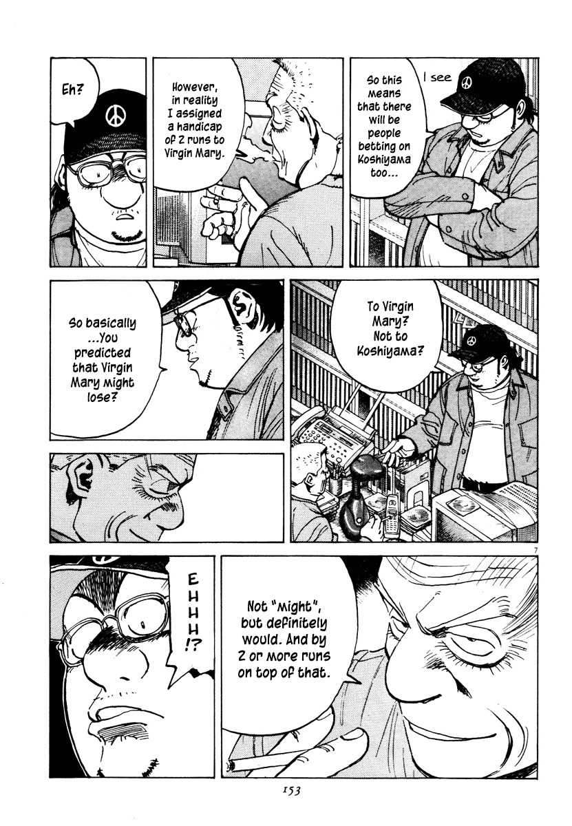 Last Inning chapter 75 page 7