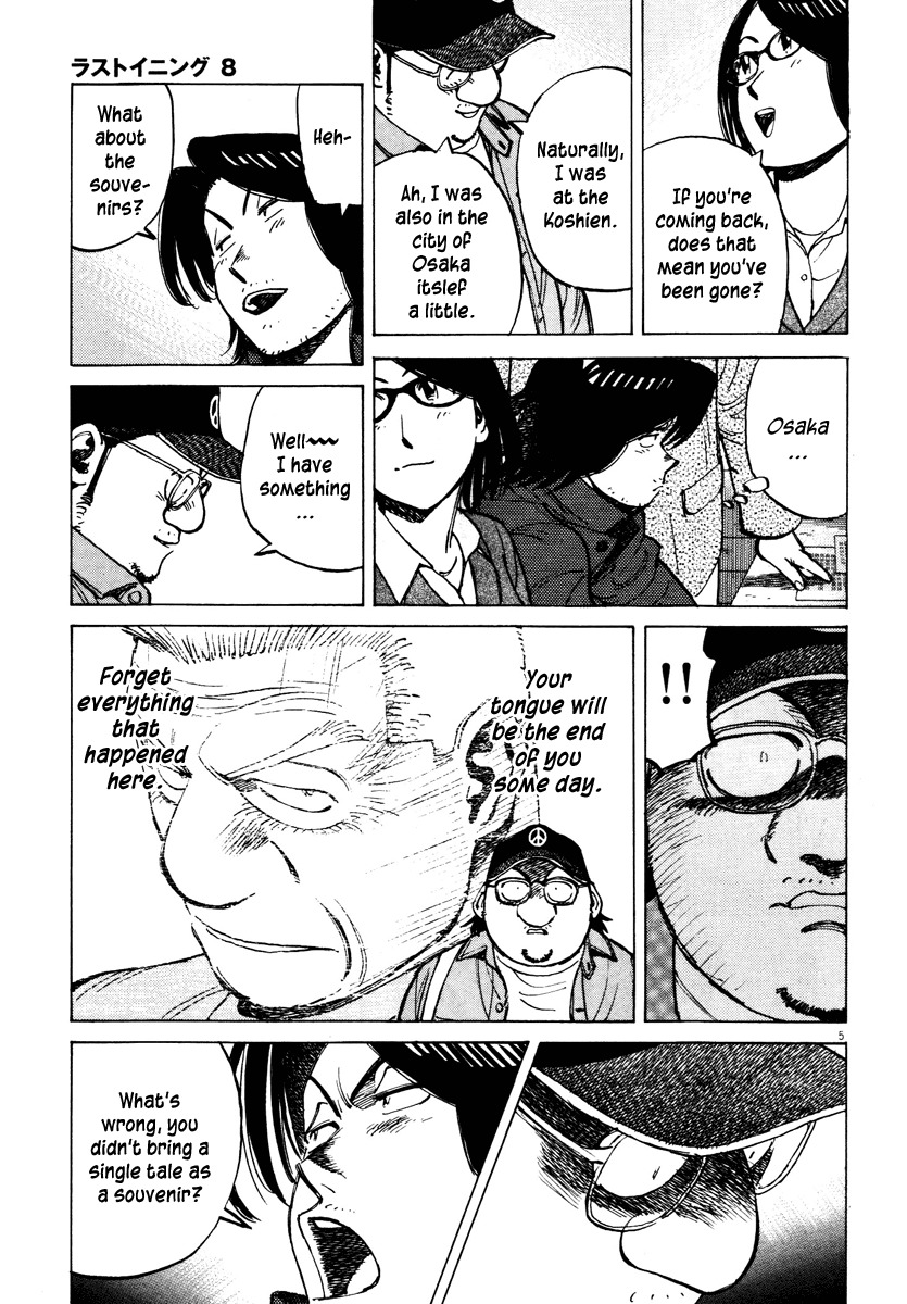 Last Inning chapter 76 page 5