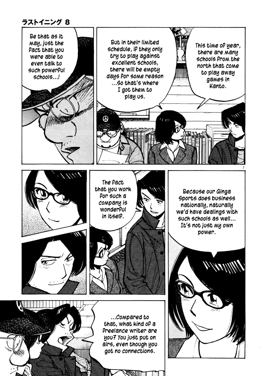 Last Inning chapter 76 page 7