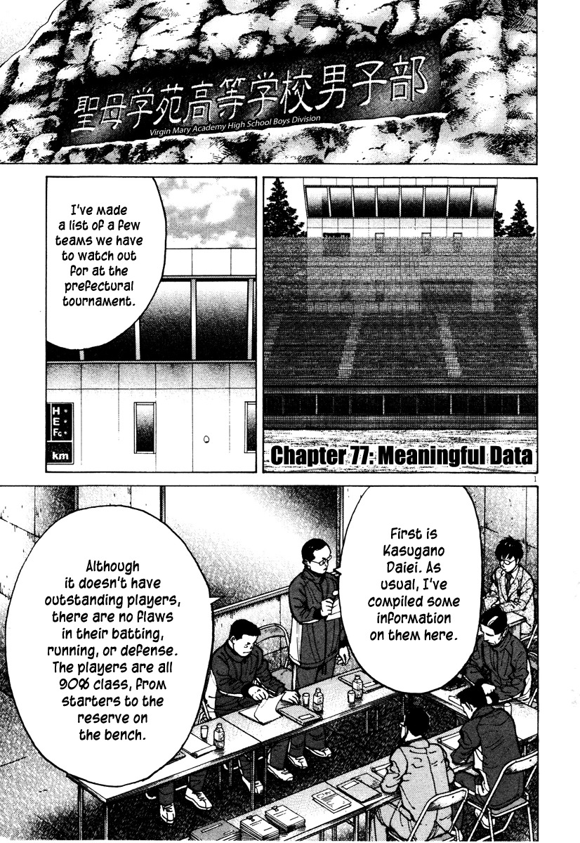 Last Inning chapter 77 page 1