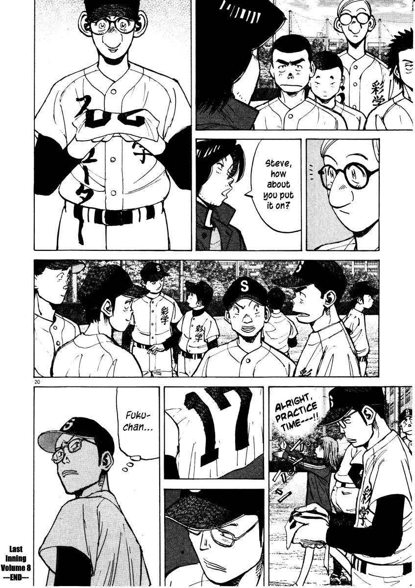 Last Inning chapter 77 page 20