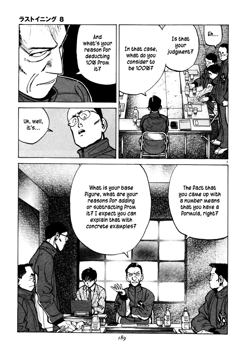 Last Inning chapter 77 page 3