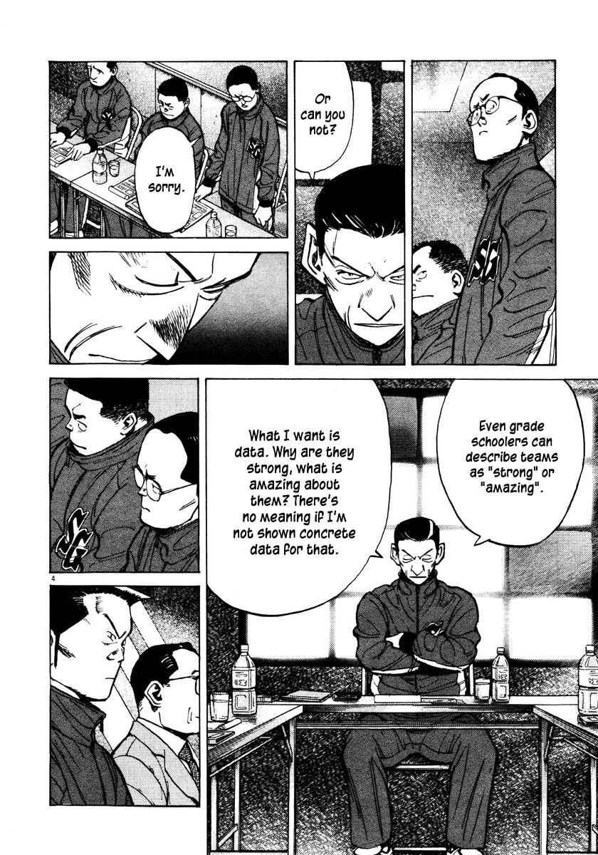 Last Inning chapter 77 page 4