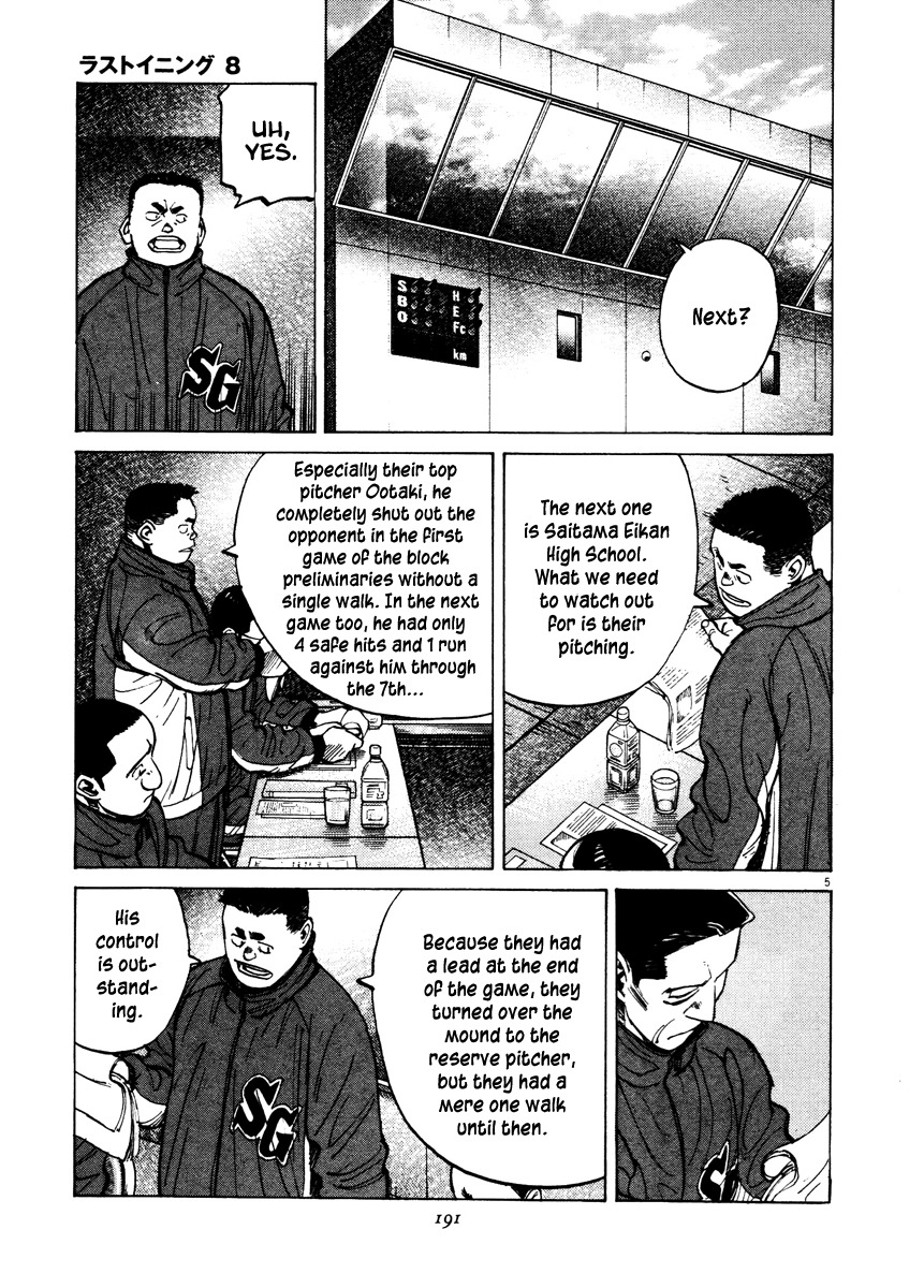 Last Inning chapter 77 page 5