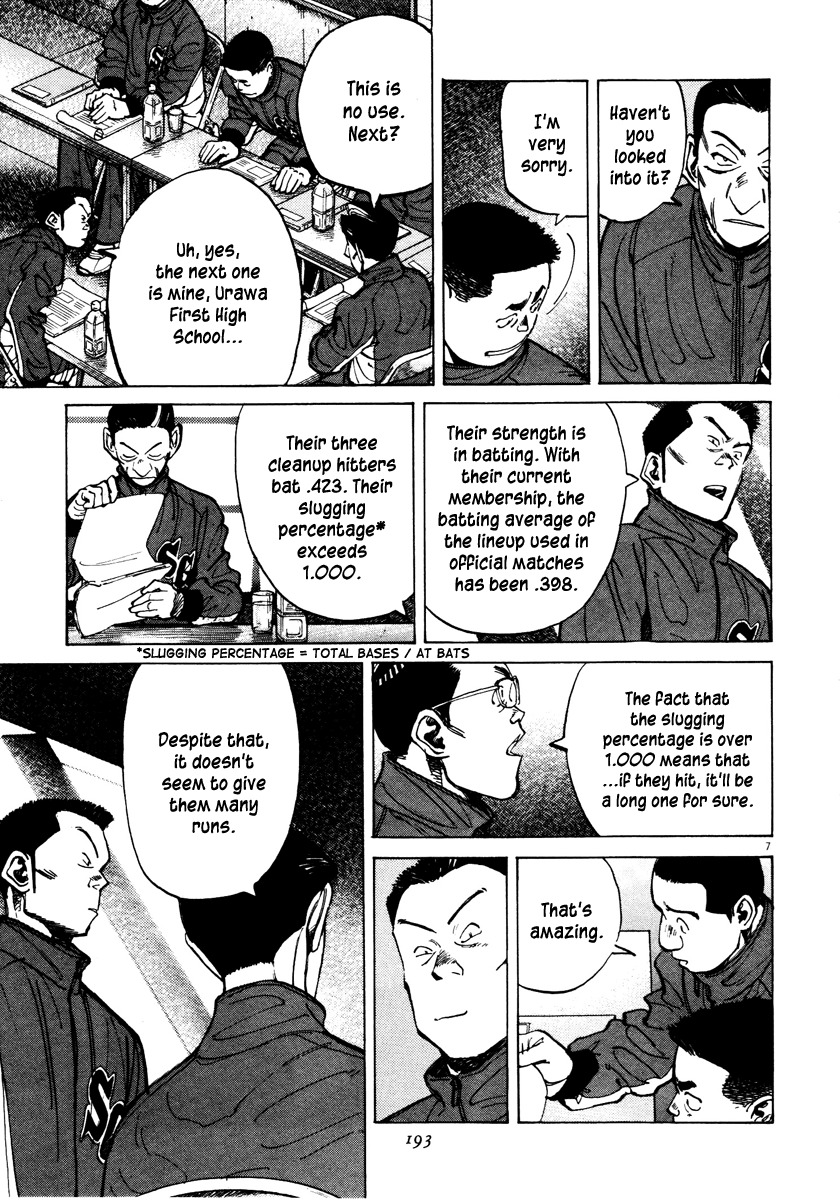 Last Inning chapter 77 page 7