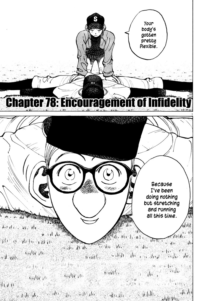 Last Inning chapter 78 page 1