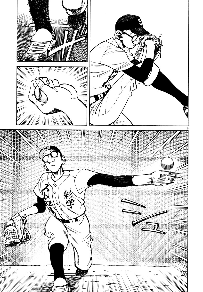 Last Inning chapter 78 page 5