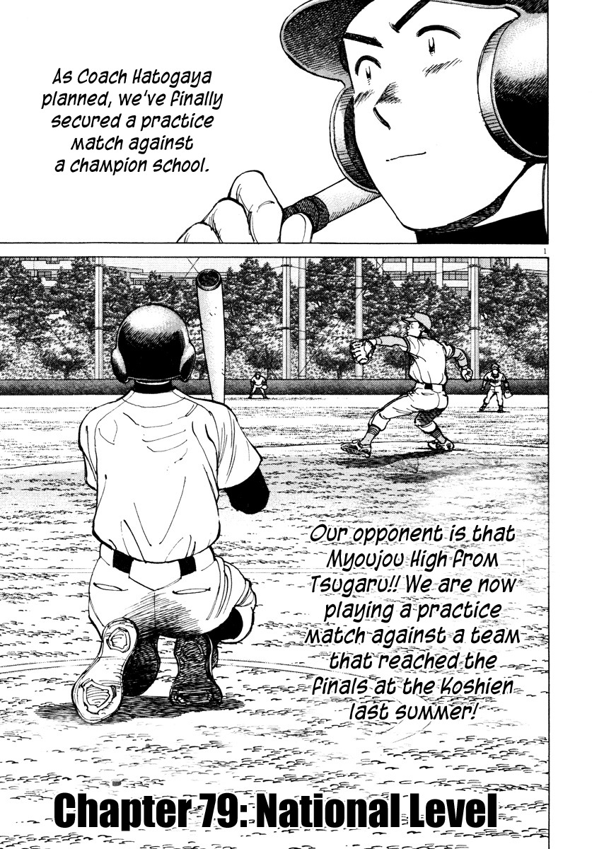 Last Inning chapter 79 page 1