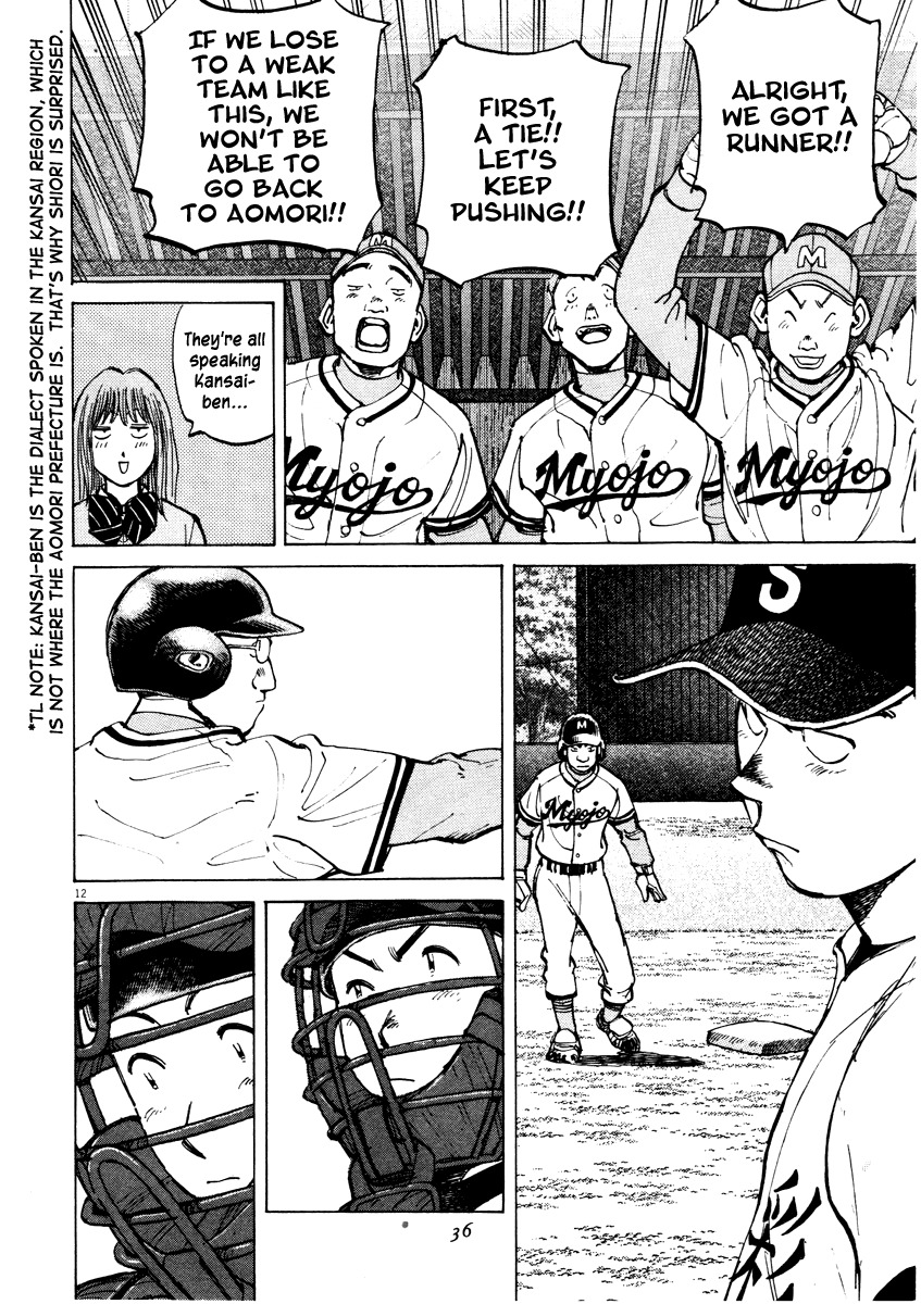 Last Inning chapter 79 page 12