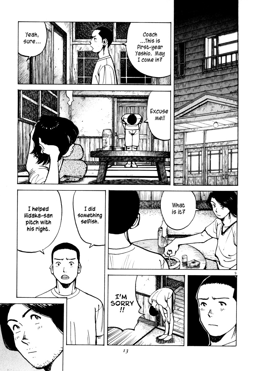 Last Inning chapter 8 page 12