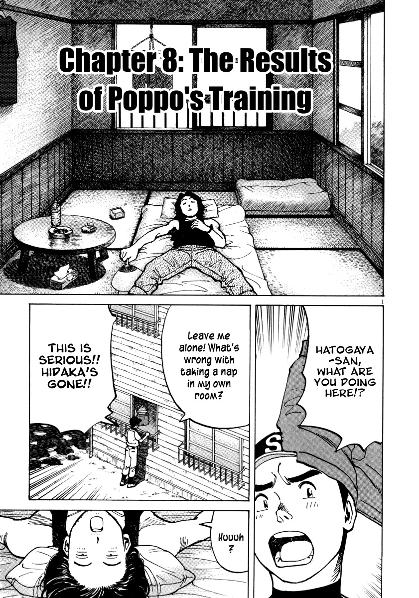 Last Inning chapter 8 page 5