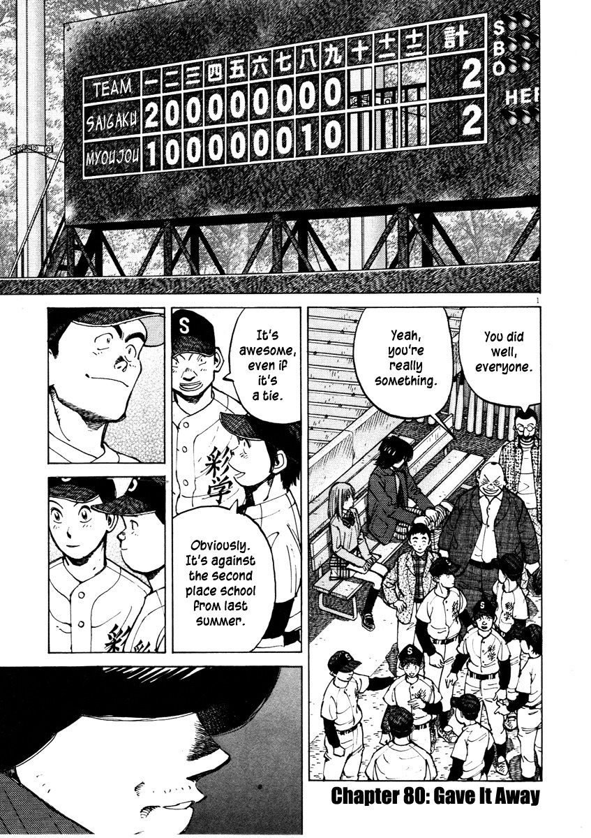 Last Inning chapter 80 page 1