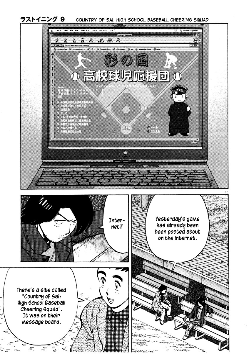 Last Inning chapter 80 page 15