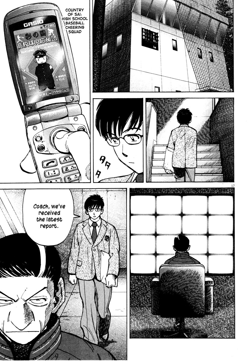 Last Inning chapter 80 page 17
